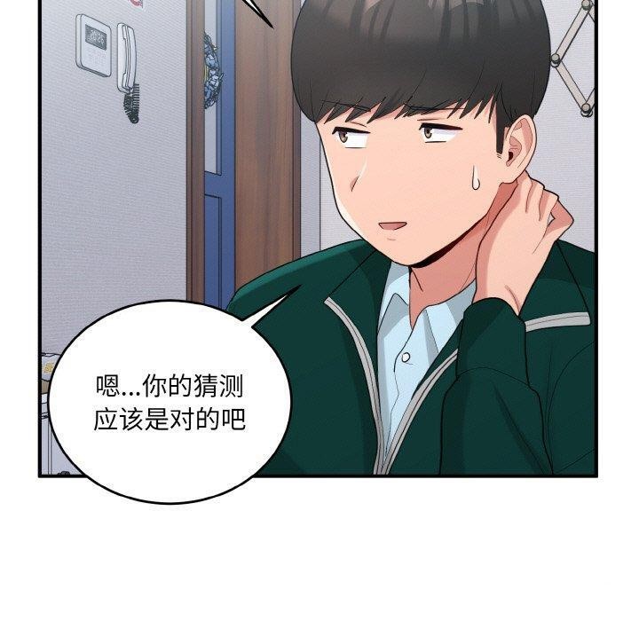 110P - 打脸的告白