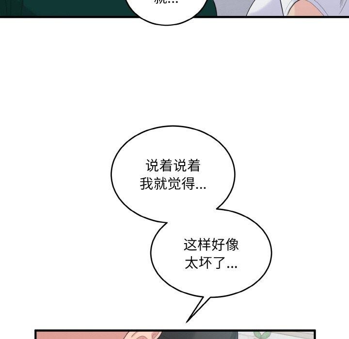 114P - 打脸的告白