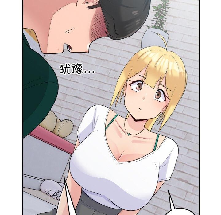115P - 打脸的告白