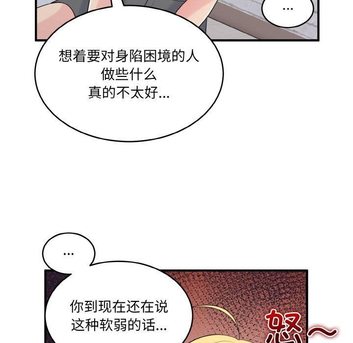 116P - 打脸的告白
