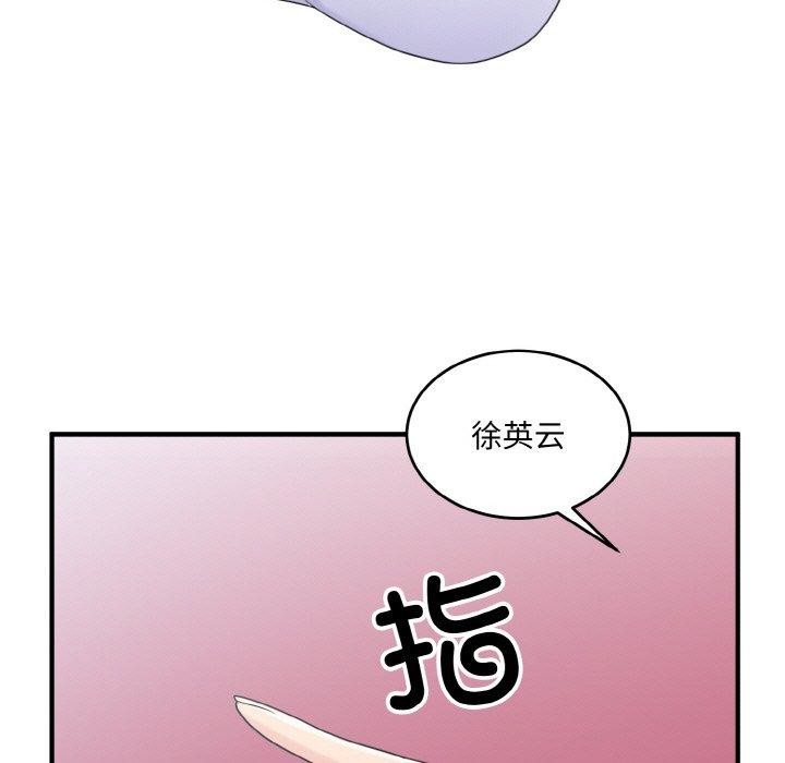 118P - 打脸的告白