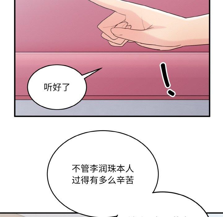 119P - 打脸的告白