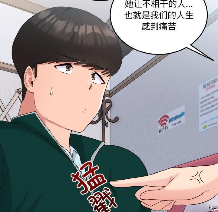 120P - 打脸的告白