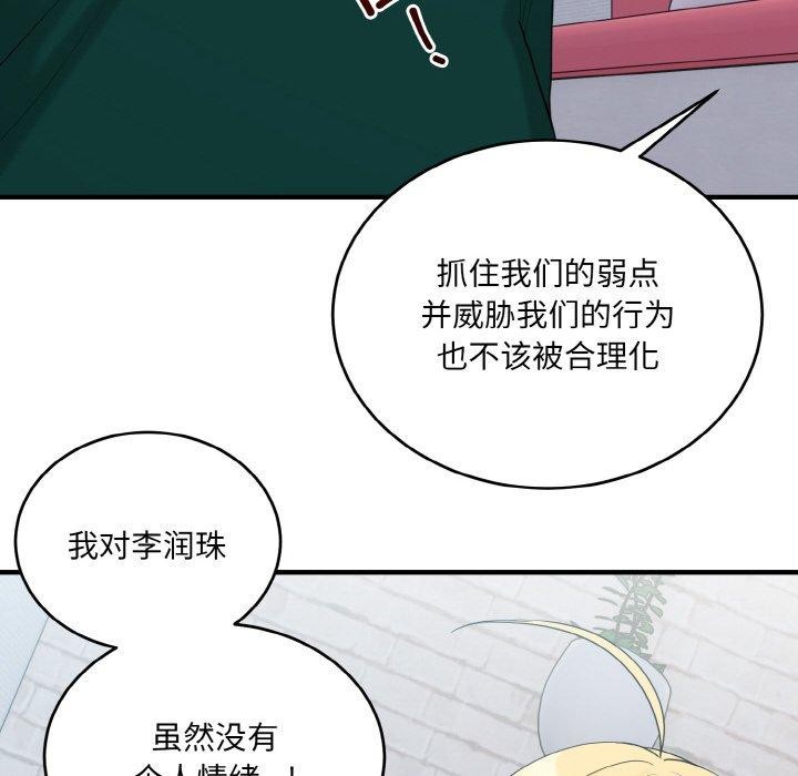 121P - 打脸的告白