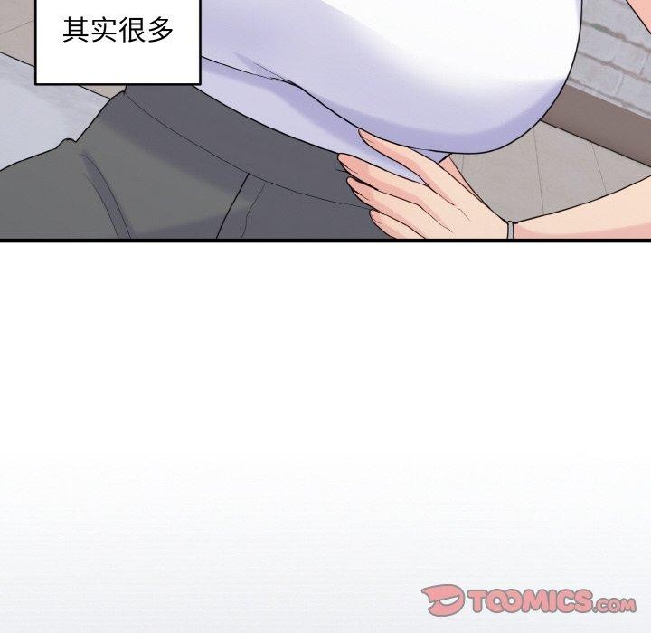 123P - 打脸的告白