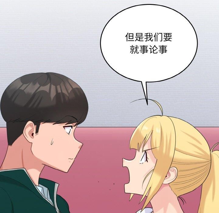 124P - 打脸的告白