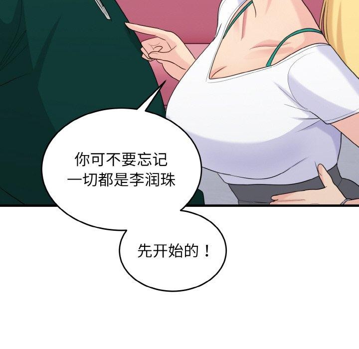 125P - 打脸的告白