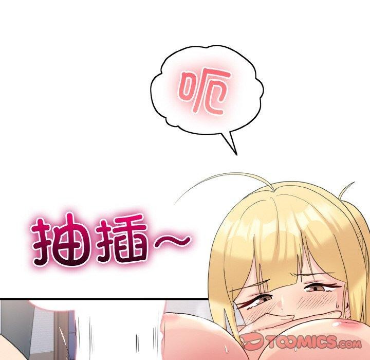 27P - 打脸的告白