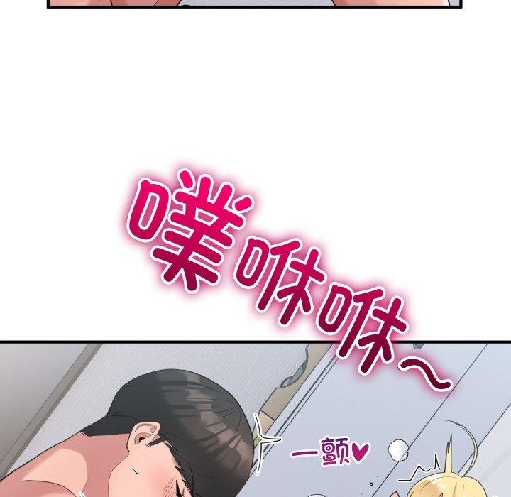 37P - 打脸的告白