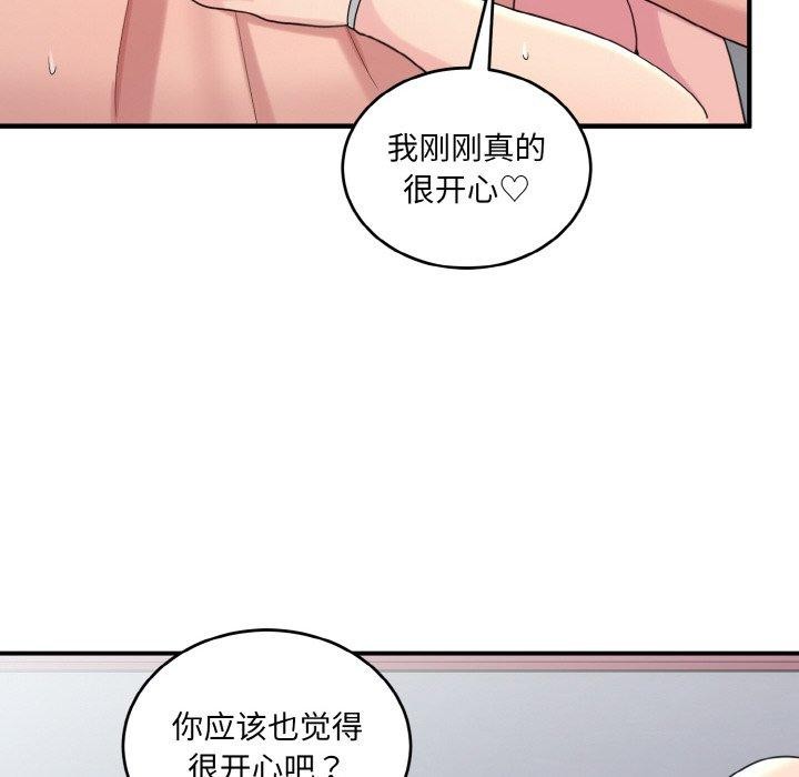 43P - 打脸的告白