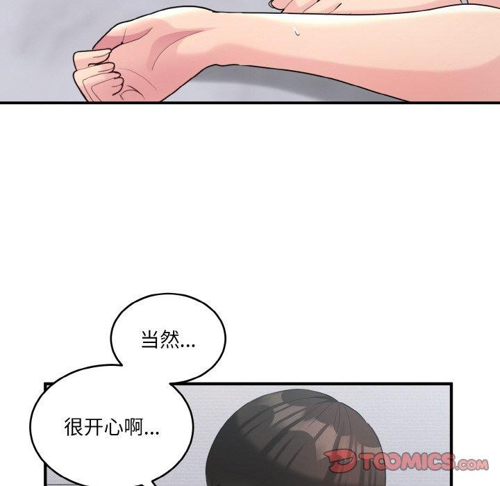 45P - 打脸的告白