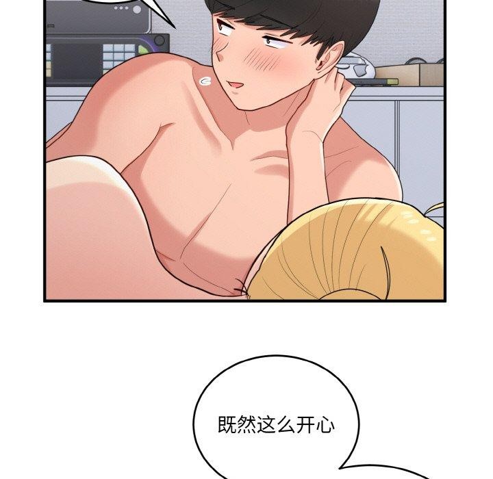 46P - 打脸的告白