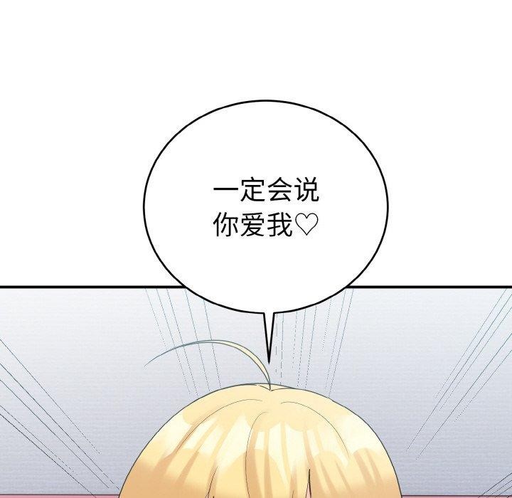53P - 打脸的告白