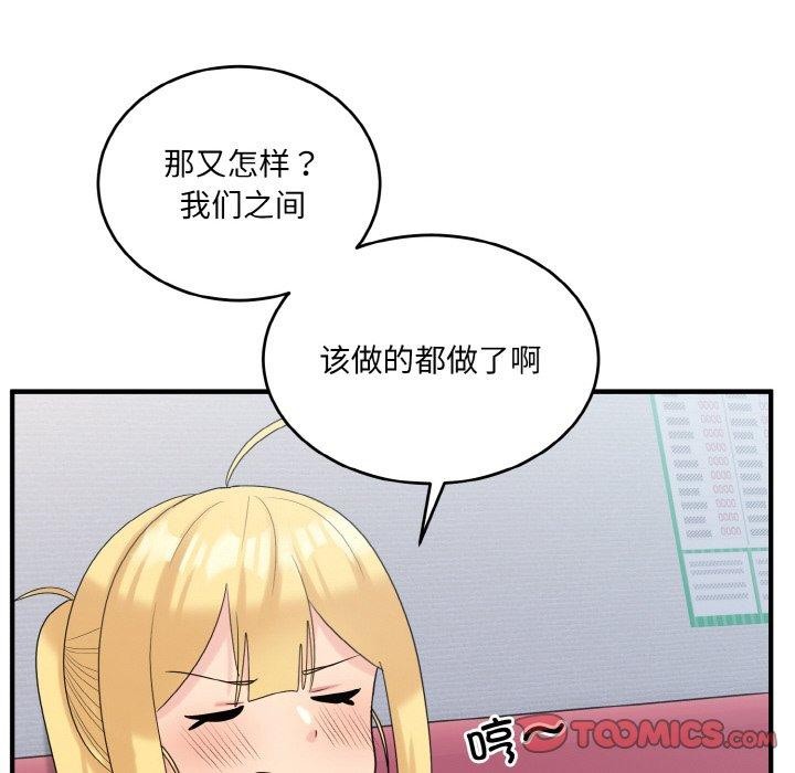 57P - 打脸的告白