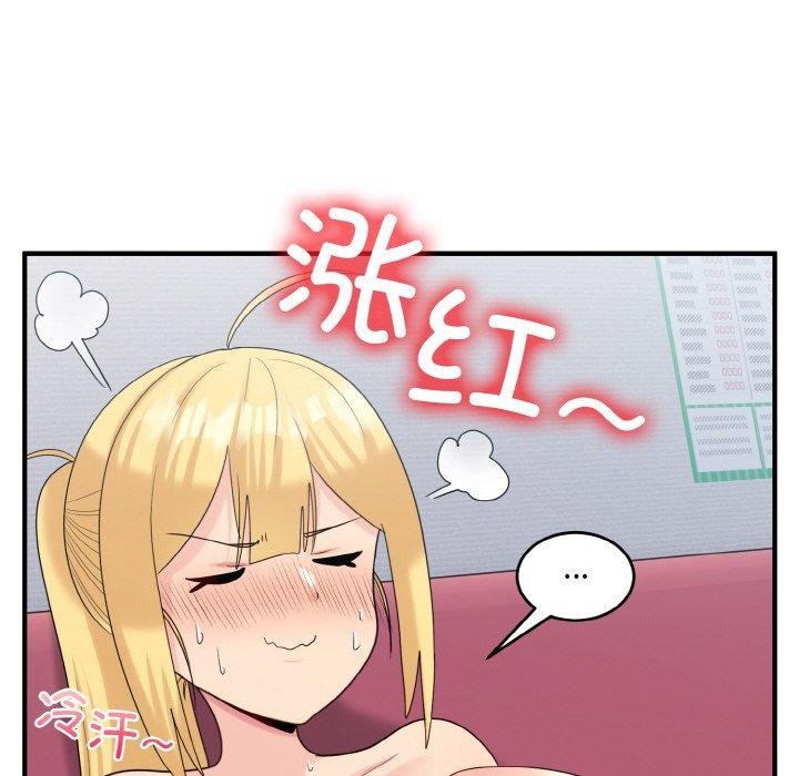 59P - 打脸的告白