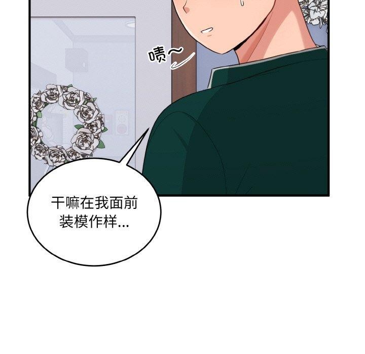 64P - 打脸的告白