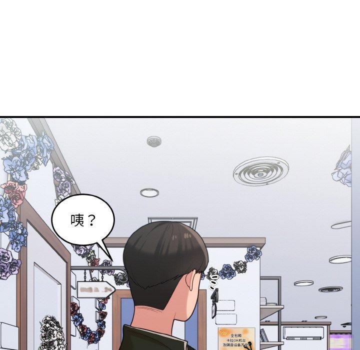 65P - 打脸的告白