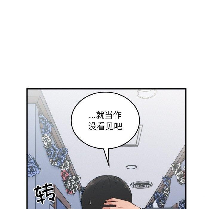 70P - 打脸的告白