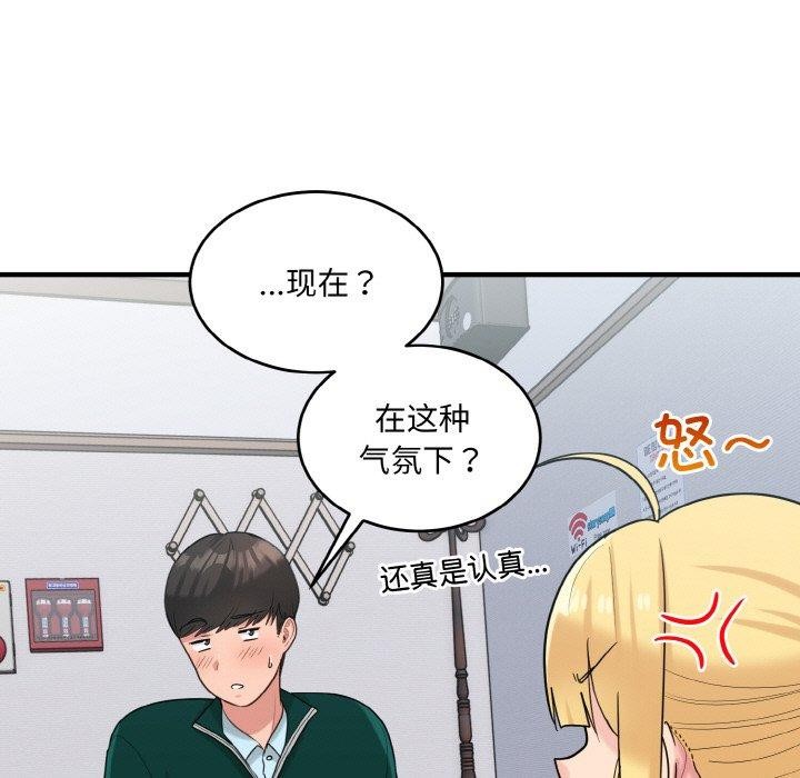 76P - 打脸的告白
