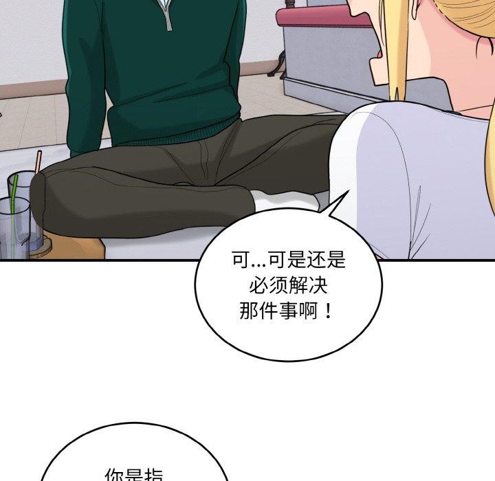 77P - 打脸的告白