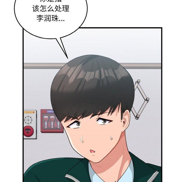 78P - 打脸的告白