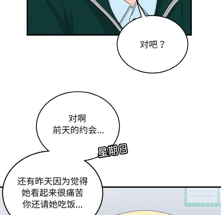 79P - 打脸的告白