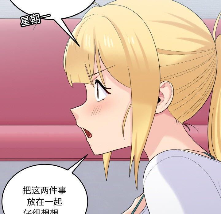80P - 打脸的告白