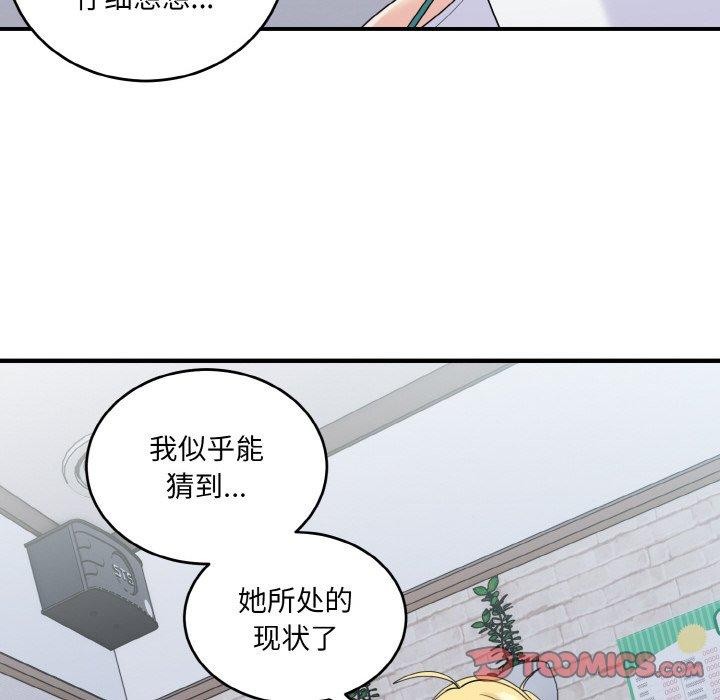 81P - 打脸的告白