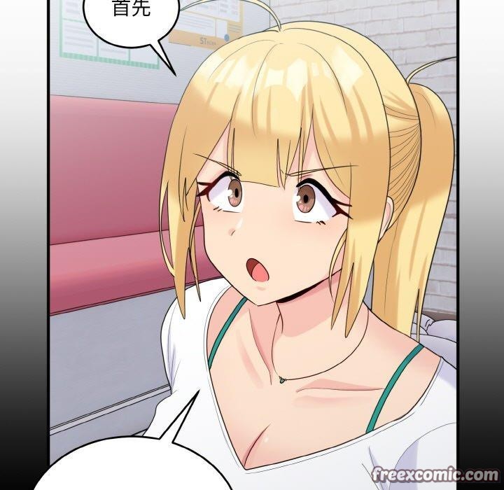 84P - 打脸的告白