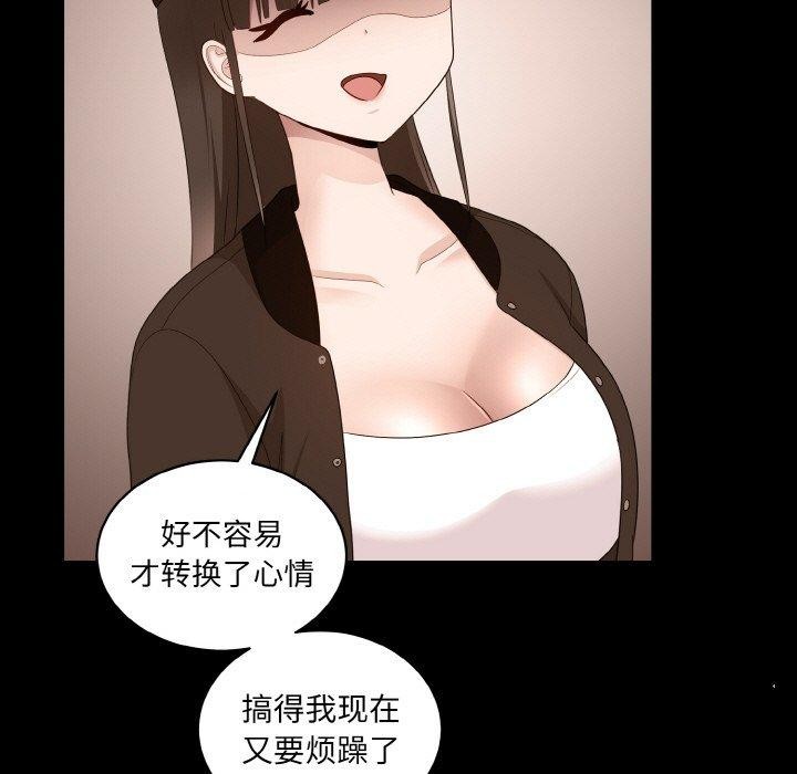 86P - 打脸的告白