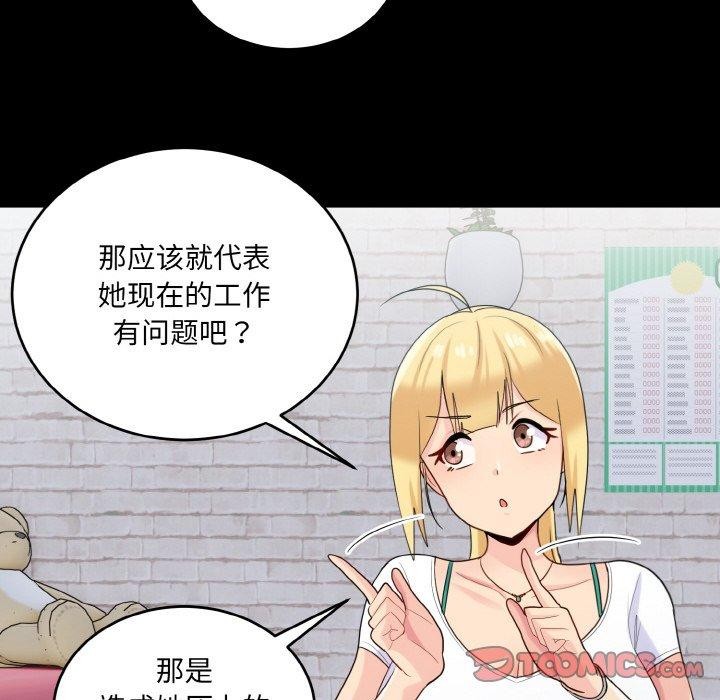 87P - 打脸的告白
