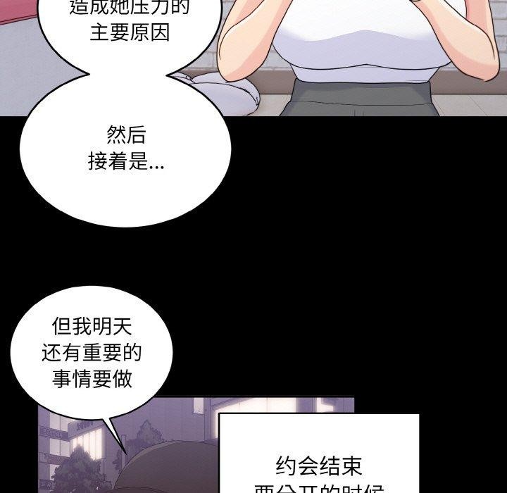 88P - 打脸的告白