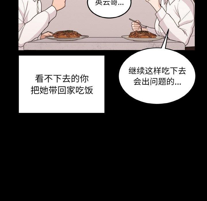 91P - 打脸的告白