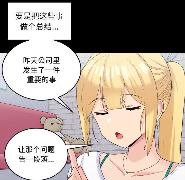 92P - 打脸的告白