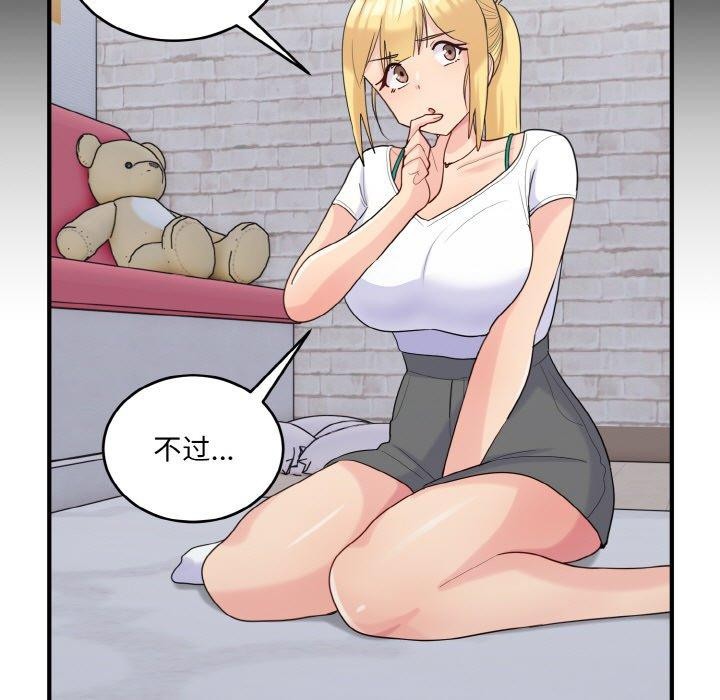96P - 打脸的告白