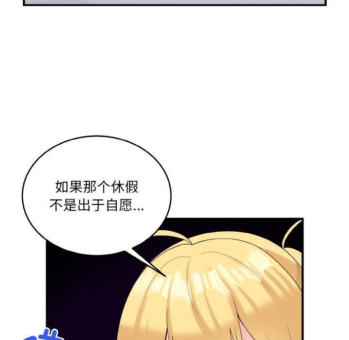 97P - 打脸的告白