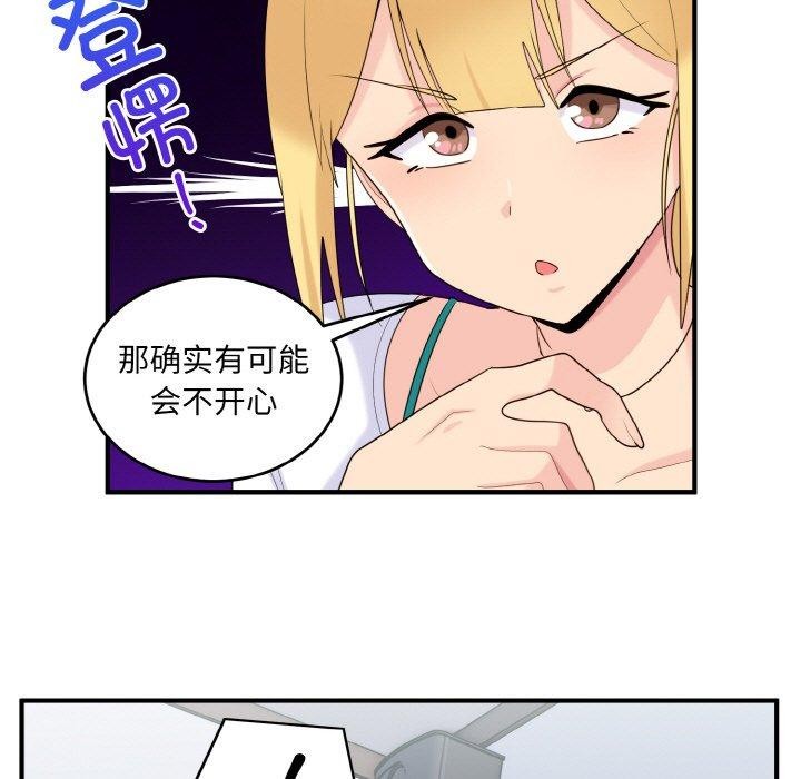 98P - 打脸的告白