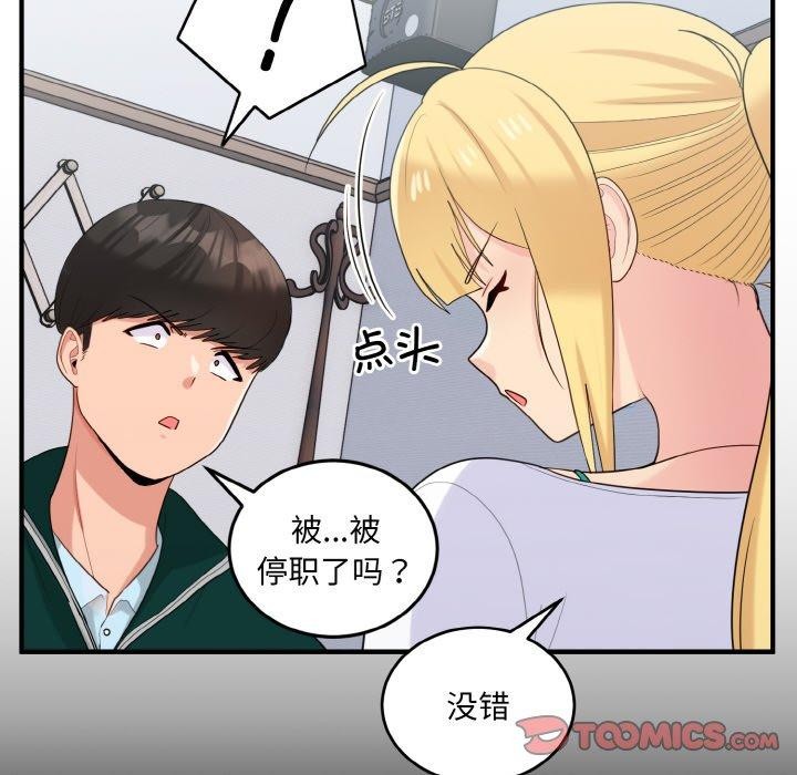 99P - 打脸的告白