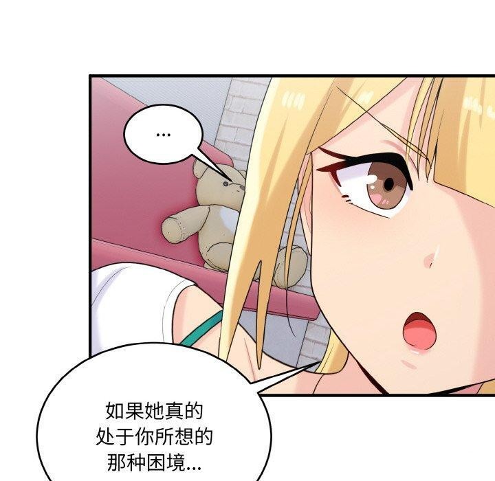 10P - 打脸的告白