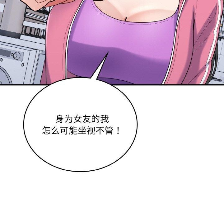 101P - 打脸的告白