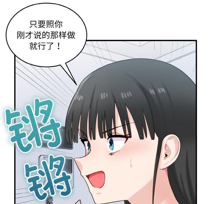 102P - 打脸的告白