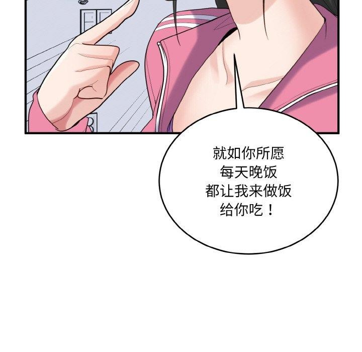 103P - 打脸的告白