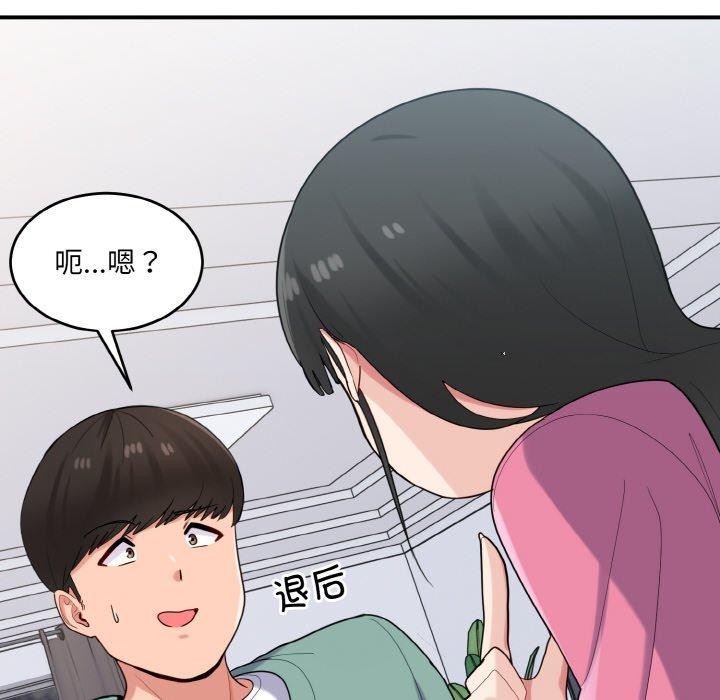 104P - 打脸的告白