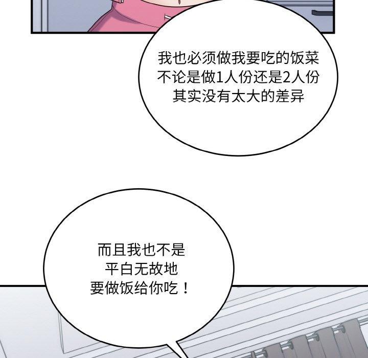 107P - 打脸的告白