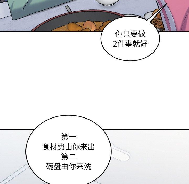 109P - 打脸的告白