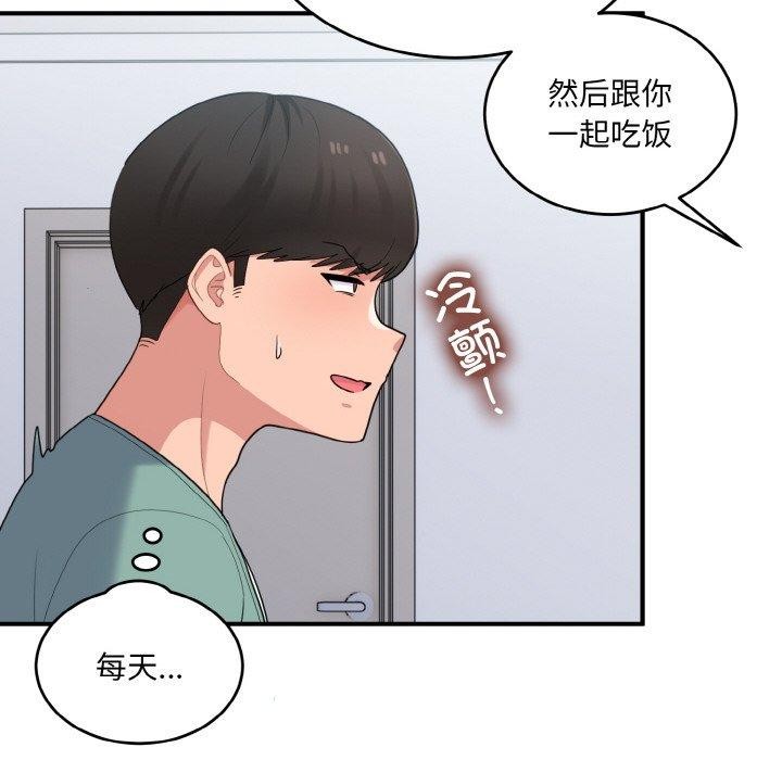 112P - 打脸的告白