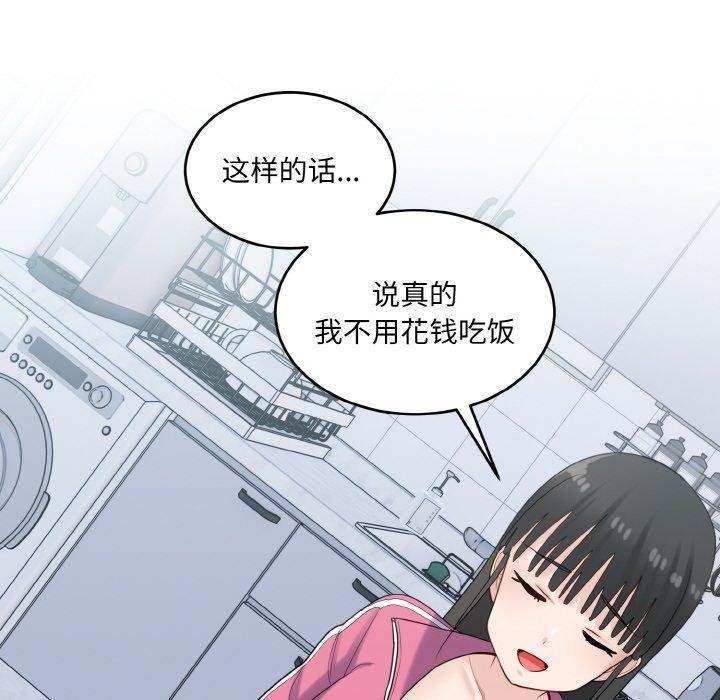 113P - 打脸的告白