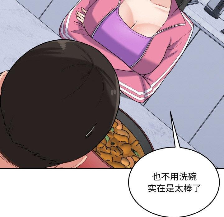 114P - 打脸的告白
