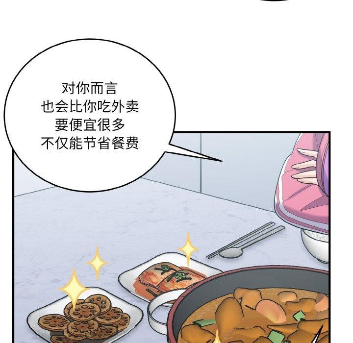 115P - 打脸的告白