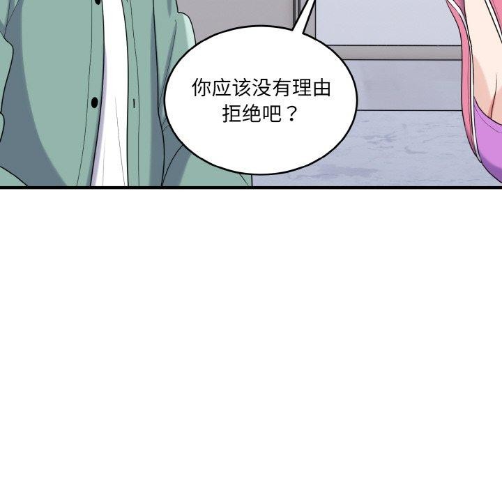 118P - 打脸的告白